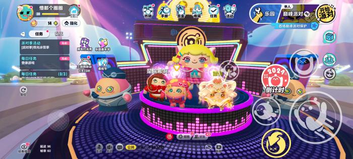 蛋仔派对怎么边走边跳舞2