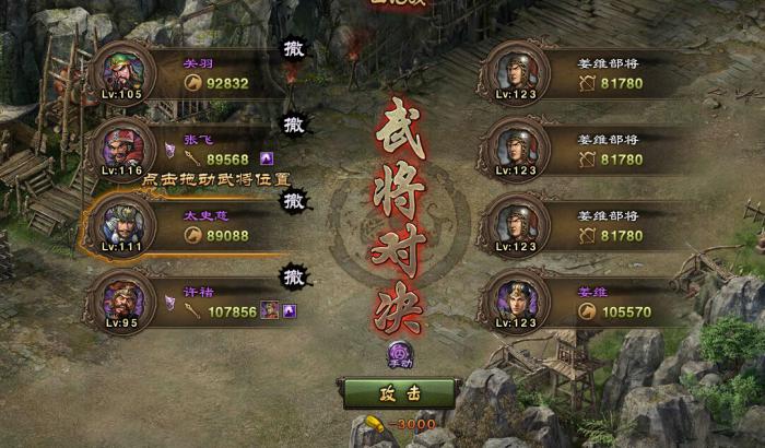 攻城掠地怎么过姜维1