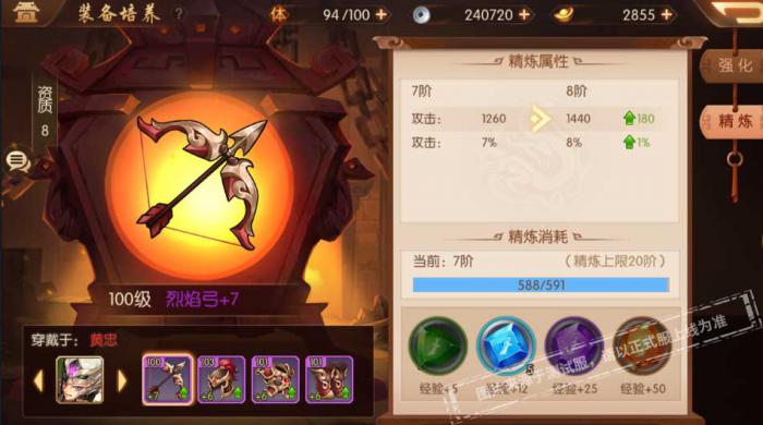 少年三国志落月套装怎么得快2