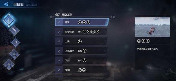 鬼泣巅峰之战在哪里强化人物属性1