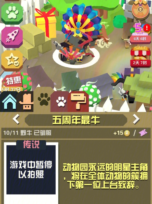 疯狂动物园稀有草原中有什么动物3