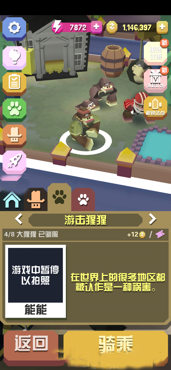 疯狂动物园任务动物怎么抓的2