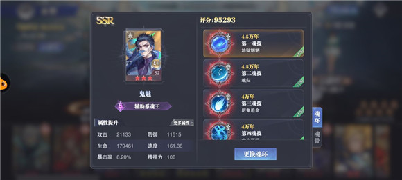 斗罗大陆魂师对决怎么升到堂主1