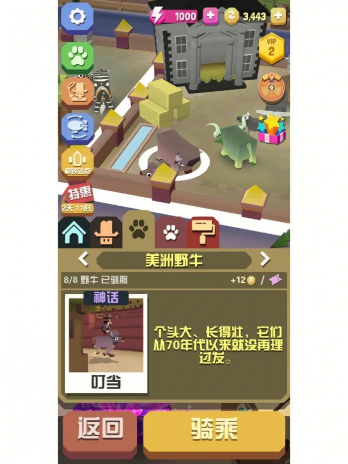 疯狂动物园野牛有哪些品种1