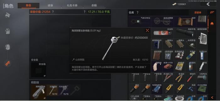 暗区突围怎么获得扩展箱1