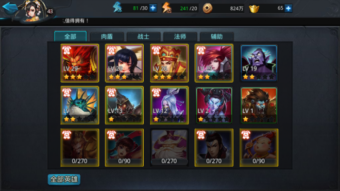 乱斗西游2魔悟空阵容怎么搭配3