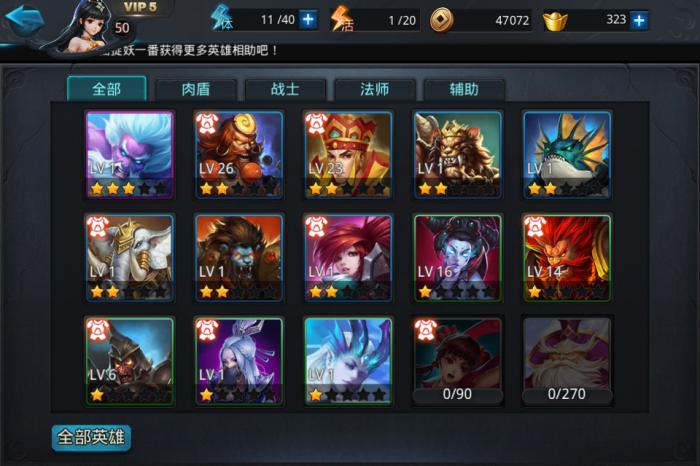 乱斗西游2最强英雄搭配是什么3