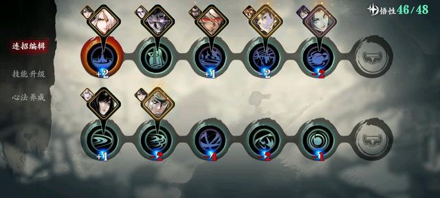 影之刃3怎么升级心法1