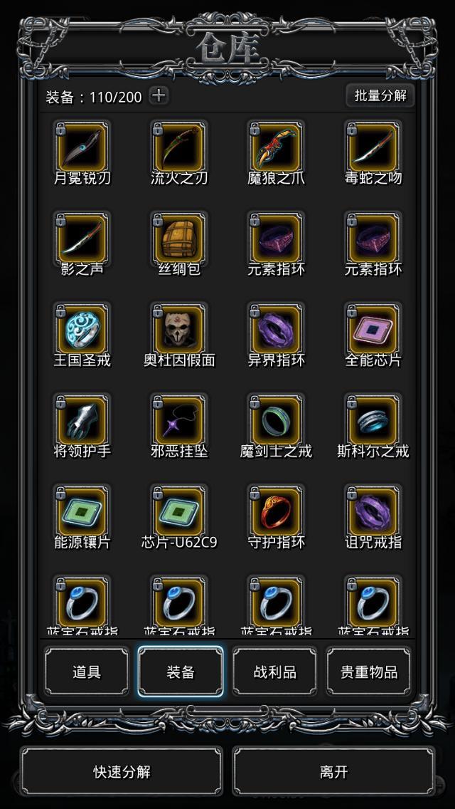 地下城堡2三种材料在哪里2