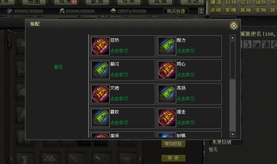 烽火战国英雄觉醒材料需要哪些3