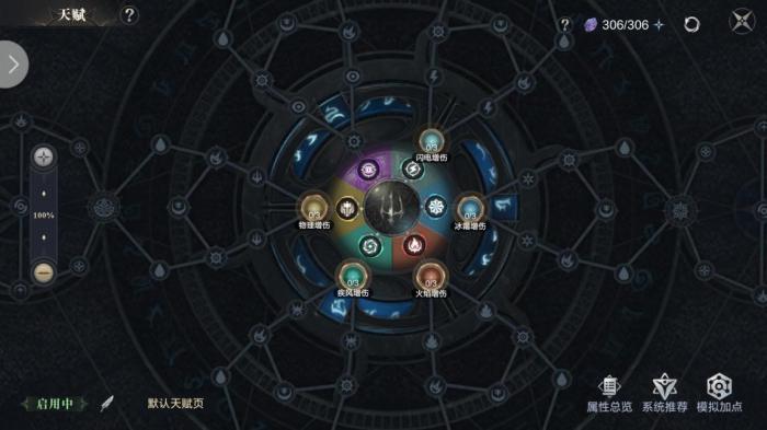 黑暗之潮契约游侠流派选择3