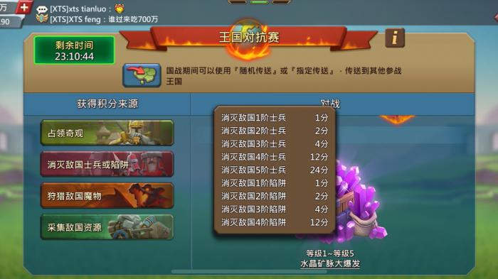 王国纪元步兵方阵和步兵冲锋阵3