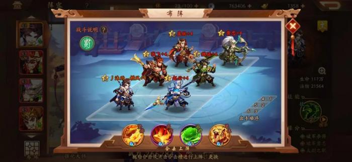 少年三国志任务拿满1