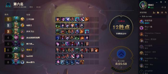 云顶之弈无敌阵容搭配1