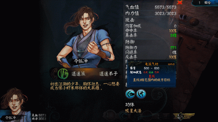 侠客风云传升龙拳是哪个招式2