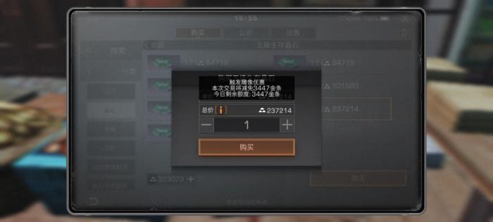 明日之后转金被扣怎么办2