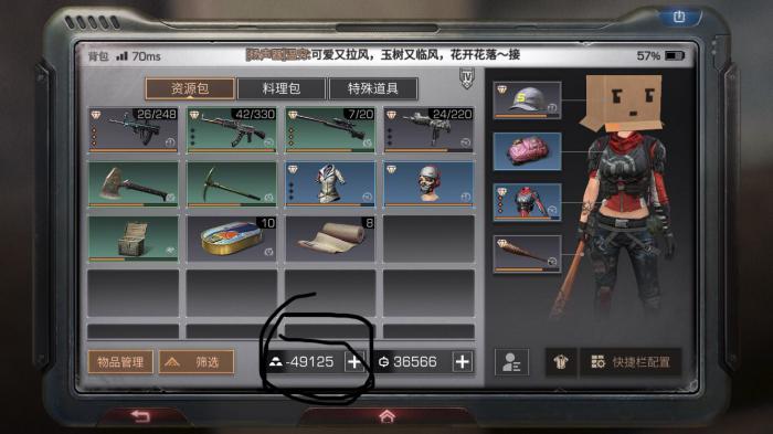 明日之后转金被扣怎么办3