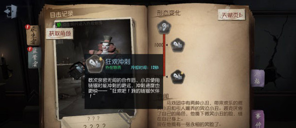 第五人格屠夫守尸技巧有哪些1