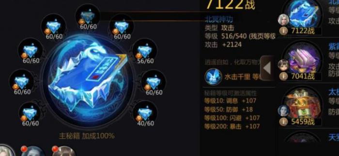 大唐剑侠极品灵宠怎么打造秘籍1