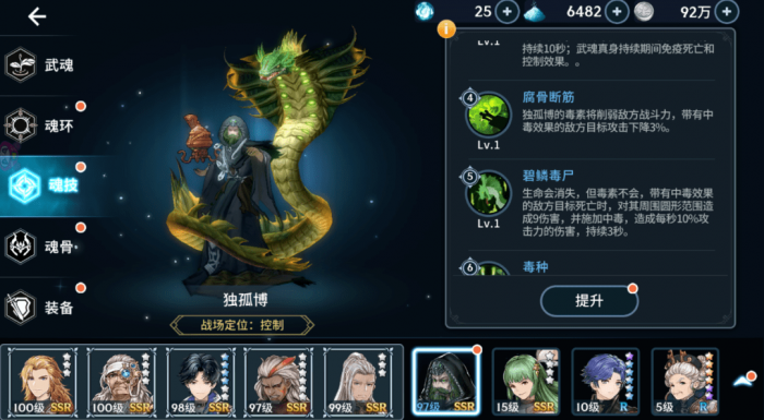 斗罗大陆卡在哪能回收3