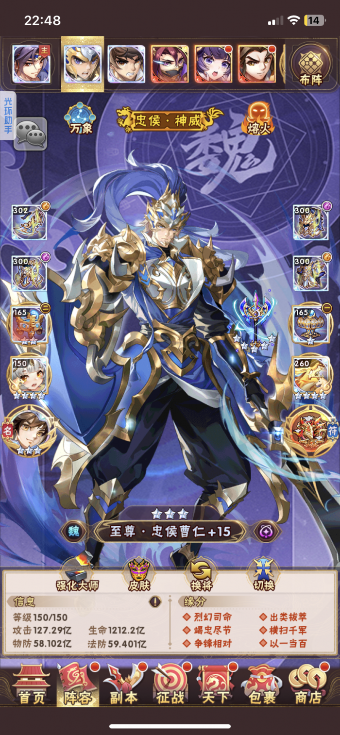 少年三国志彩张飞用什么马2