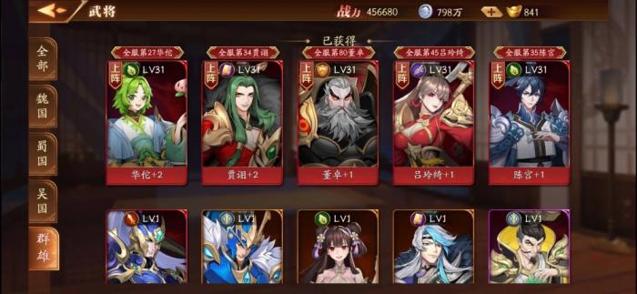 放开那三国3什么叫同类型神兽3