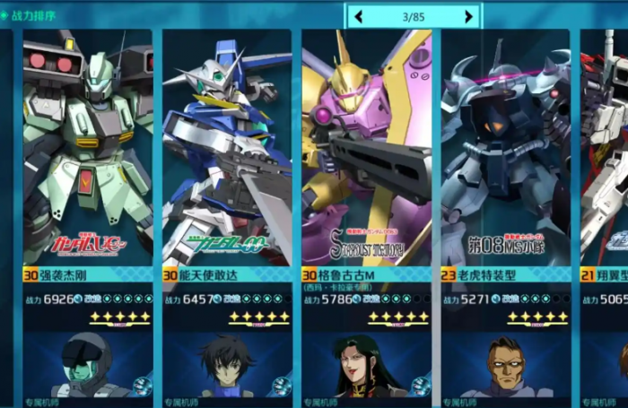 敢达争锋对决战斗技巧有哪些3