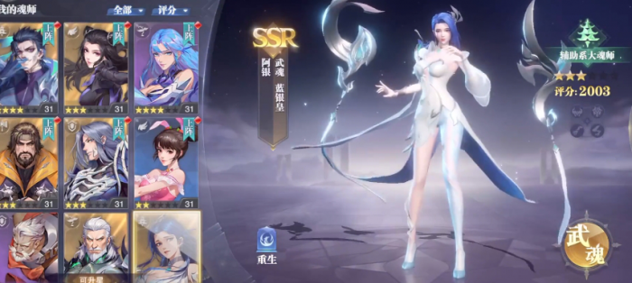 斗罗大陆中灵蛇脱窍怎么过2