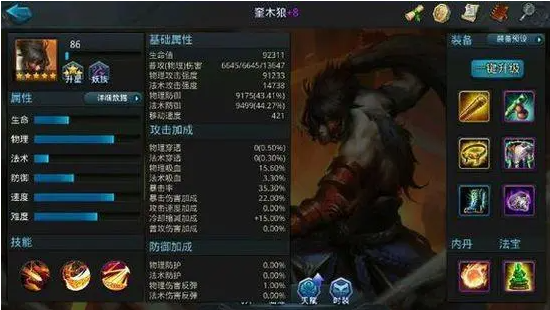 乱斗西游怎么倒卖宠物技能1