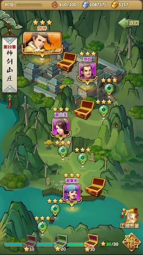 大掌门2唐门攻略2