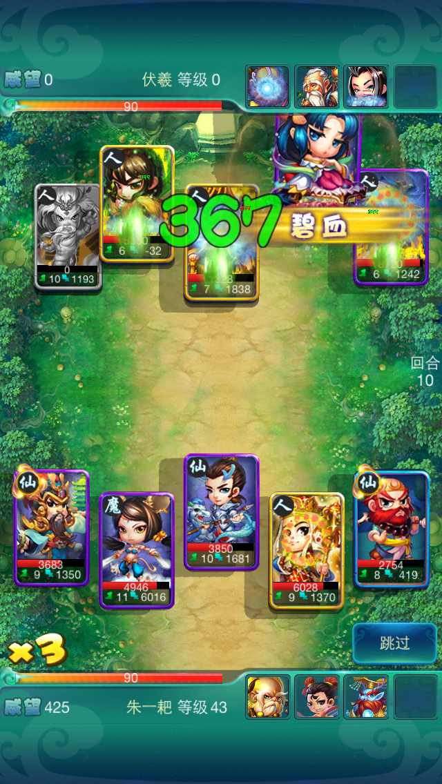 迷你西游双元形阵容是什么4