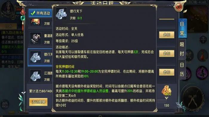 卧虎藏龙如何玩跑商2