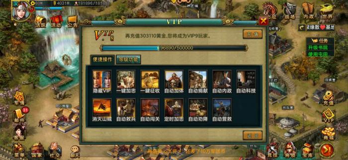 帝王三国怎么卡点3