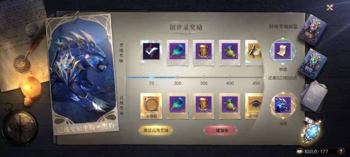 全民奇迹2任务第七个书信怎么做1