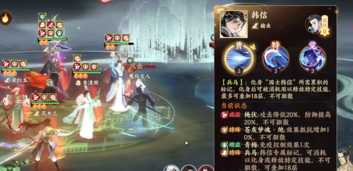 忘川风华录韩信好用吗2