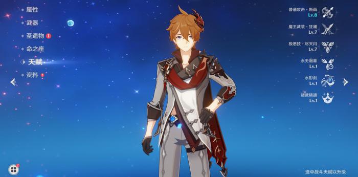 原神达达利亚的技能怎么样2