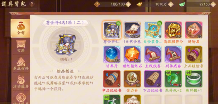 少年三国志2进阶石怎么得2