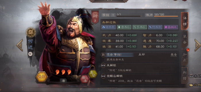 三国志战略版进阶有什么用2