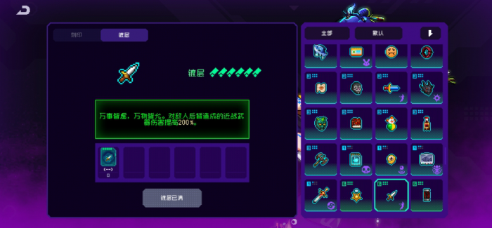 霓虹深渊有哪些武器2