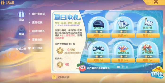 摩尔庄园拉面摊怎么获取1