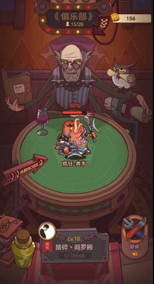 咸鱼之王俱乐部疯狂典韦怎么打的1