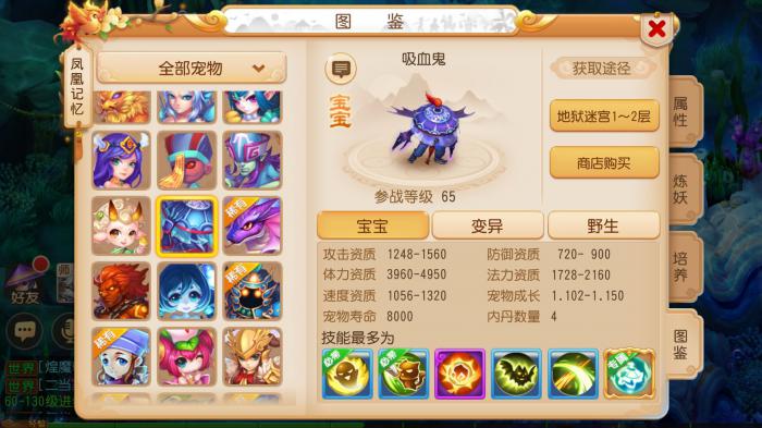 梦幻西游炼妖有什么好处2