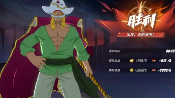 航海王热血航线白胡子值得培养吗3