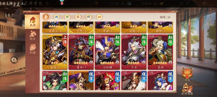 少年三国志2什么阵容推图快2