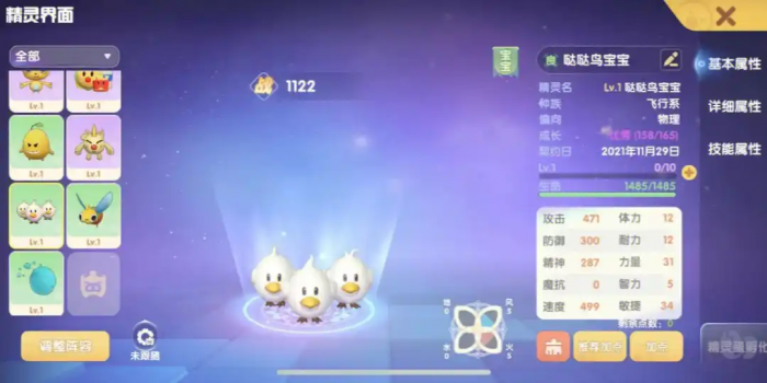 摩尔庄园精灵战斗力怎么升1