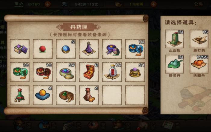 烟雨江湖有哪些增加资质的丹药1