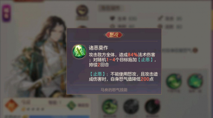 三国志幻想大陆马良好用吗1