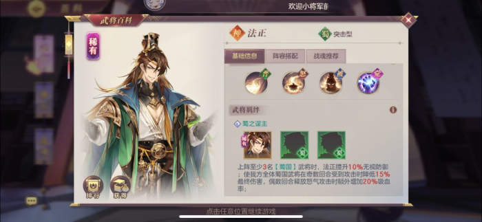 三国志幻想大陆法正好用吗2