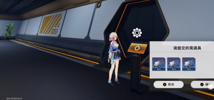 崩坏：星穹铁道基座舱室三张权限卡在哪2