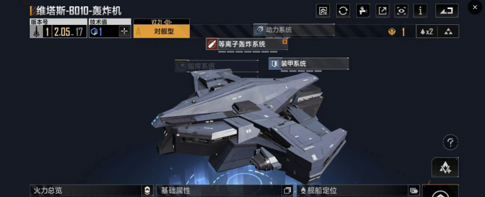 无尽的拉格朗日维塔斯什么船能载1